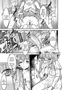 Page 5 of Patchouli ni Hidoi Koto Suru Manga - preview thumbnail