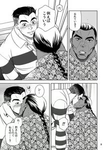 Page 11 of Manabite Toki ni Kore o Narau, Mata Yorokobashikarazu ya. - preview thumbnail