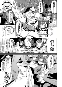 Page 13 of Yotsuba Alice no Mental Care - preview thumbnail