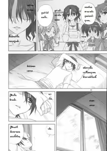 Page 8 of Haruka-san to Issho - preview thumbnail