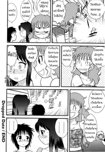 Page 17 of Abure Date | Dropped Date - preview thumbnail
