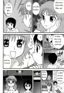 Page 2 of Abure Date | Dropped Date - preview thumbnail