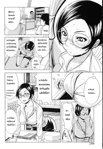 Page 4 of Tomoko Sensei no Hoshuu Tenmatsu | Tomoko-sensei's Make-up Lesson - preview thumbnail