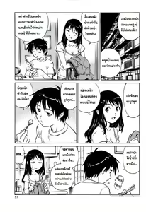 Page 3 of Hajimete no Manten Sex | คะแนนมีเซ็กซ์ครั้งแรก - preview thumbnail