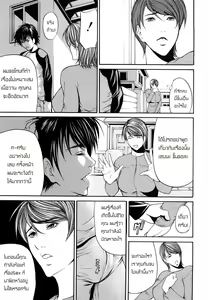 Page 3 of Shakou | Oblique Light - preview thumbnail