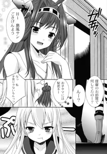 Page 8 of Simakore - preview thumbnail