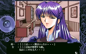 Page 9 of Mugen Yasoukyoku - preview thumbnail