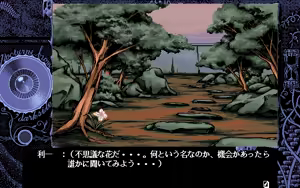 Page 10 of Mugen Yasoukyoku - preview thumbnail
