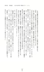 Page 120 of Henshin Oyako Beauty Craft Otoshiau Oyako wa Aku ni Somaru - preview thumbnail