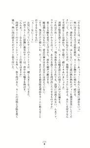 Page 225 of Henshin Oyako Beauty Craft Otoshiau Oyako wa Aku ni Somaru - preview thumbnail