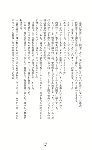 Page 249 of Henshin Oyako Beauty Craft Otoshiau Oyako wa Aku ni Somaru - preview thumbnail