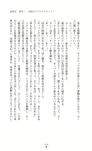 Page 250 of Henshin Oyako Beauty Craft Otoshiau Oyako wa Aku ni Somaru - preview thumbnail