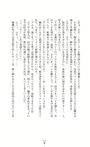 Page 57 of Henshin Oyako Beauty Craft Otoshiau Oyako wa Aku ni Somaru - preview thumbnail