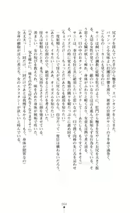 Page 65 of Henshin Oyako Beauty Craft Otoshiau Oyako wa Aku ni Somaru - preview thumbnail