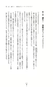Page 8 of Henshin Oyako Beauty Craft Otoshiau Oyako wa Aku ni Somaru - preview thumbnail