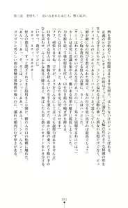 Page 82 of Henshin Oyako Beauty Craft Otoshiau Oyako wa Aku ni Somaru - preview thumbnail
