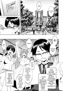 Page 5 of Field Work! | 필드 워크! Ch. 1 - preview thumbnail