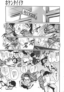 Page 11 of Comic Masyo 2006-06 - preview thumbnail