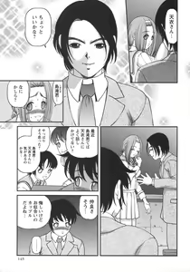 Page 145 of Comic Masyo 2006-06 - preview thumbnail