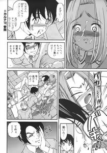 Page 152 of Comic Masyo 2006-06 - preview thumbnail