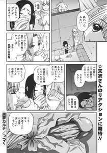 Page 162 of Comic Masyo 2006-06 - preview thumbnail