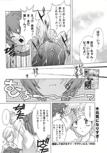 Page 202 of Comic Masyo 2006-06 - preview thumbnail