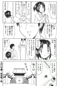 Page 222 of Comic Masyo 2006-06 - preview thumbnail