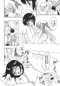 Page 46 of Comic Masyo 2006-06 - preview thumbnail