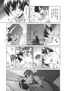 Page 61 of Comic Masyo 2006-06 - preview thumbnail