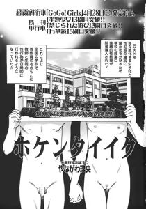 Page 7 of Comic Masyo 2006-06 - preview thumbnail