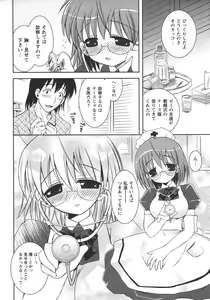 Page 72 of Comic Masyo 2006-06 - preview thumbnail