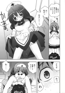 Page 77 of Comic Masyo 2006-06 - preview thumbnail