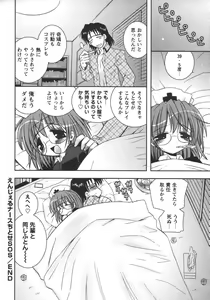 Page 86 of Comic Masyo 2006-06 - preview thumbnail