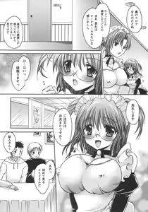 Page 90 of Comic Masyo 2006-06 - preview thumbnail