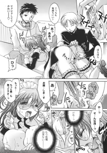 Page 97 of Comic Masyo 2006-06 - preview thumbnail