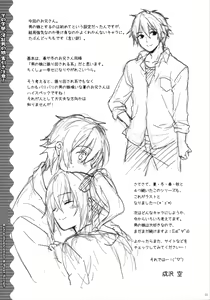 Page 21 of Sono Gakusai, Inran Otokonoko Kyakuhiki Chuui! - preview thumbnail