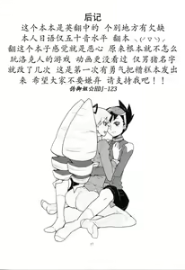 Page 15 of Sukisuki Bokurano Drill Iinchou - preview thumbnail