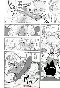 Page 10 of Sukisuki Bokurano Drill Iinchou - preview thumbnail