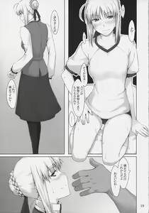 Page 18 of Tohsaka-ke no Kakei Jijou 4 - preview thumbnail