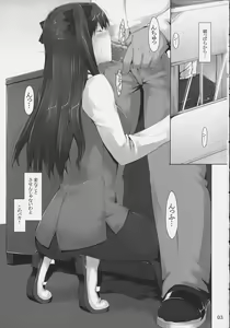 Page 2 of Tohsaka-ke no Kakei Jijou 4 - preview thumbnail