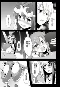 Page 12 of BAD END HEAVEN 2 - preview thumbnail