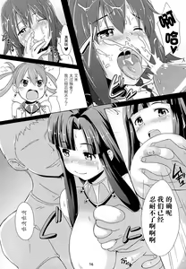 Page 16 of BAD END HEAVEN 2 - preview thumbnail