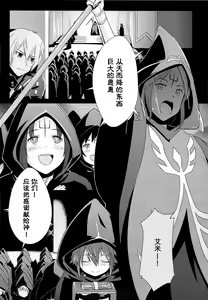 Page 22 of BAD END HEAVEN 2 - preview thumbnail