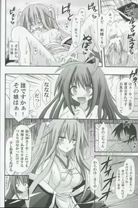 Page 23 of Hyouketsu no Miko - Shini - - preview thumbnail