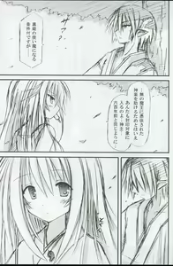 Page 30 of freeze Hyouketsu no Miko - Mugen - - preview thumbnail