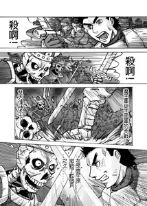 Page 2 of 和平的曙光 - preview thumbnail