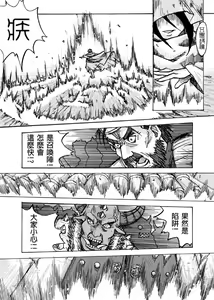 Page 4 of 和平的曙光 - preview thumbnail