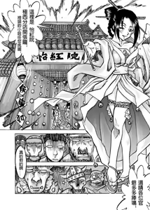 Page 5 of 和平的曙光 - preview thumbnail