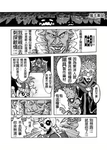 Page 7 of 和平的曙光 - preview thumbnail