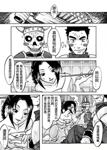 Page 8 of 和平的曙光 - preview thumbnail
